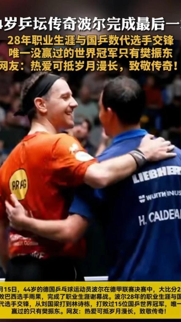 德国杯今晨走向成谜，波尔图造点机会，底气十足，年轻球员得到机会的简单介绍